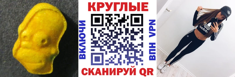 ЭКСТАЗИ 280 MDMA Грязовец