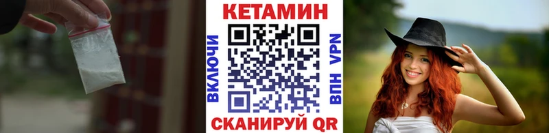 КЕТАМИН ketamine  Грязовец 