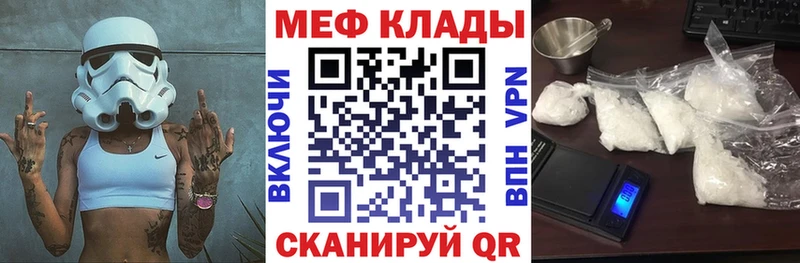 Меф мяу мяу  Грязовец