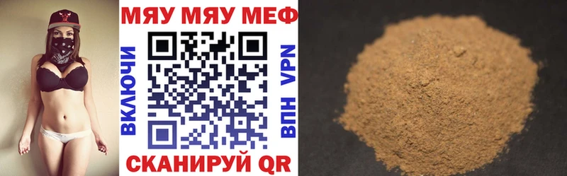 Мефедрон мяу мяу  наркота  Грязовец 