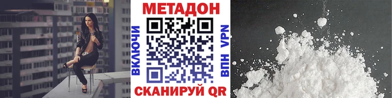 гидра как зайти  площадка какой сайт  Метадон VHQ  Грязовец 