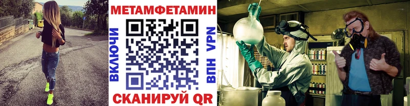 продажа наркотиков  мега ТОР  Метамфетамин винт  Грязовец 